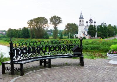 Там где резной палисад, 2 дня