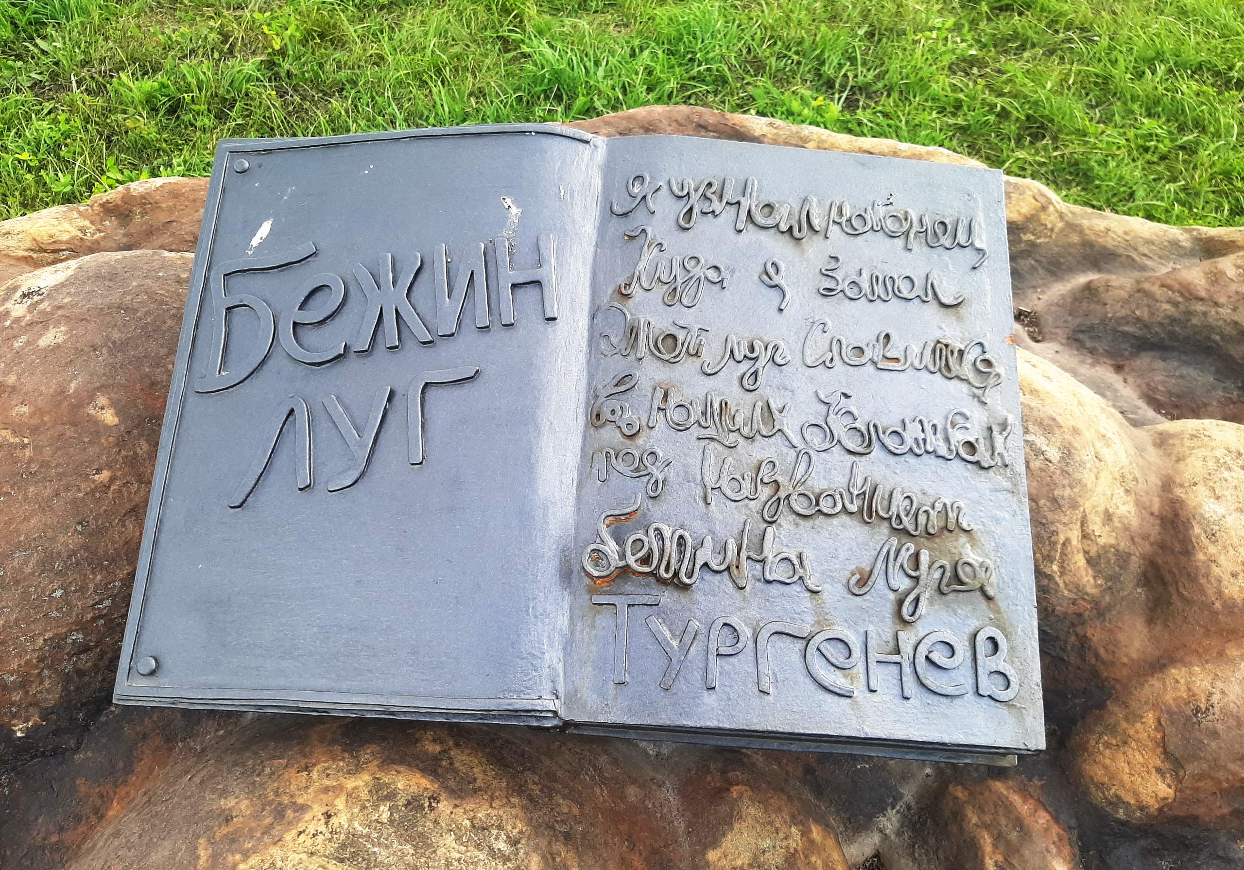 Бирюзовое кольцо - русское приволье, 3 дня