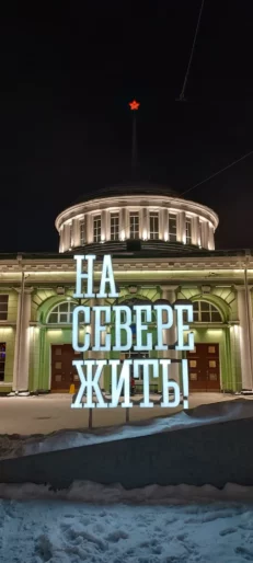 Мурманск за 1 день: что посмотреть и куда сходить
